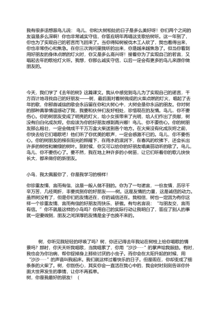 《去年的树》小练笔