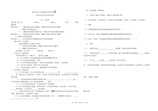 南州中学七年级数学学科导学案6