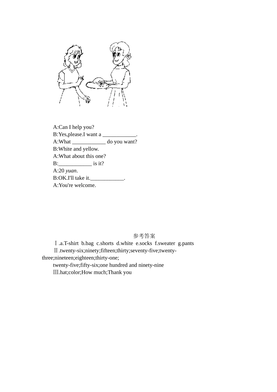 课堂过关训练_第2页