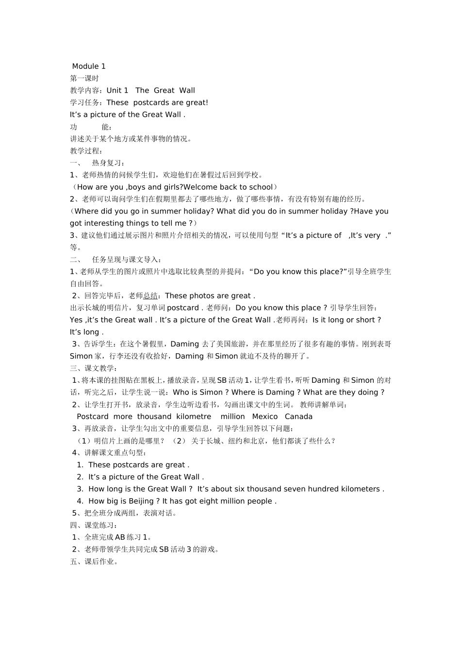 张凹小学六年级英语教学案_第2页