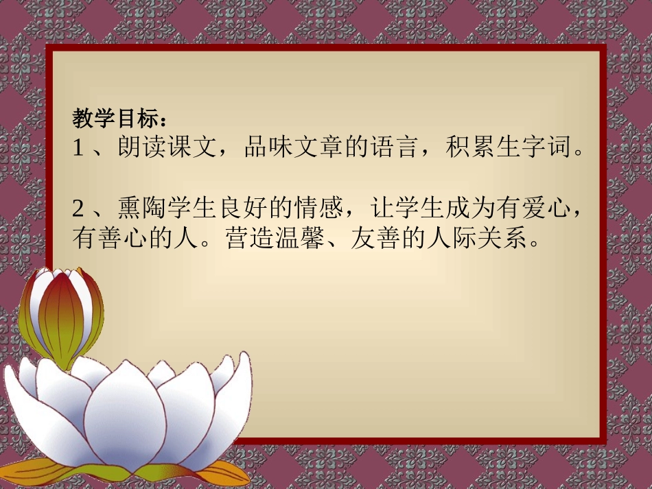 《盲孩子和他的影子》课件_第2页