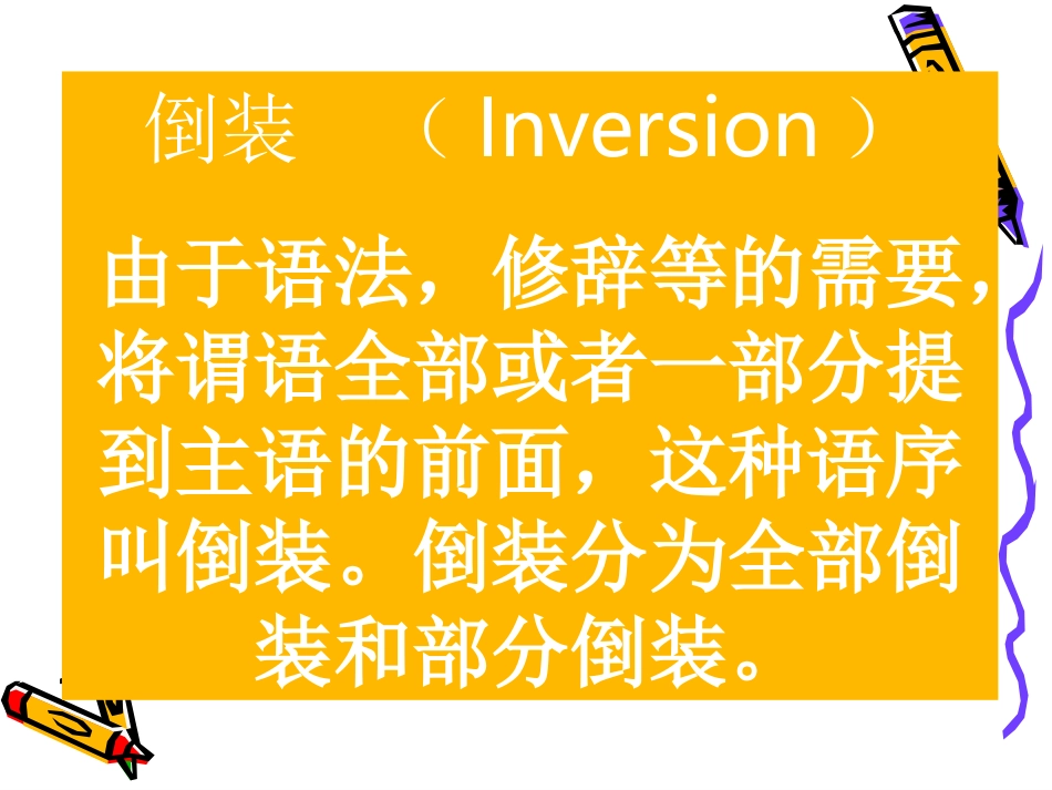 高中二年级英语必修5课件_第1页