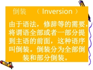 高中二年级英语必修5课件