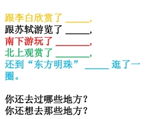 三年级语文第六单元习作