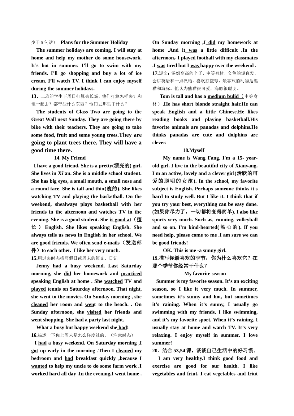 七年级英语背诵材料_第3页