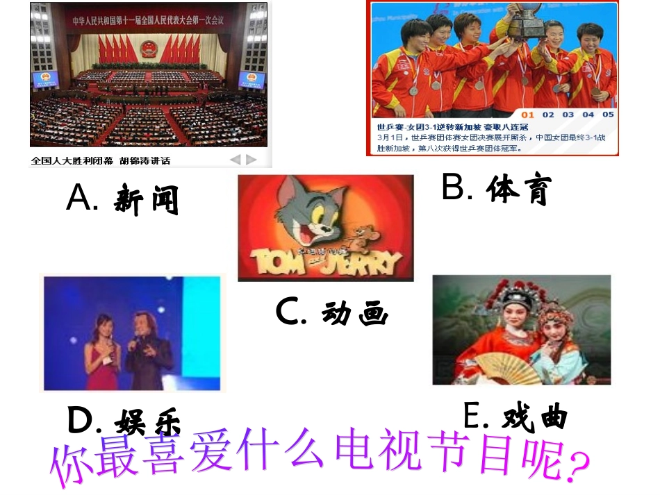 统计调查课件_第2页