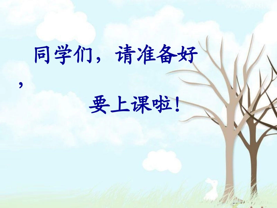 女娲第一课时_第1页