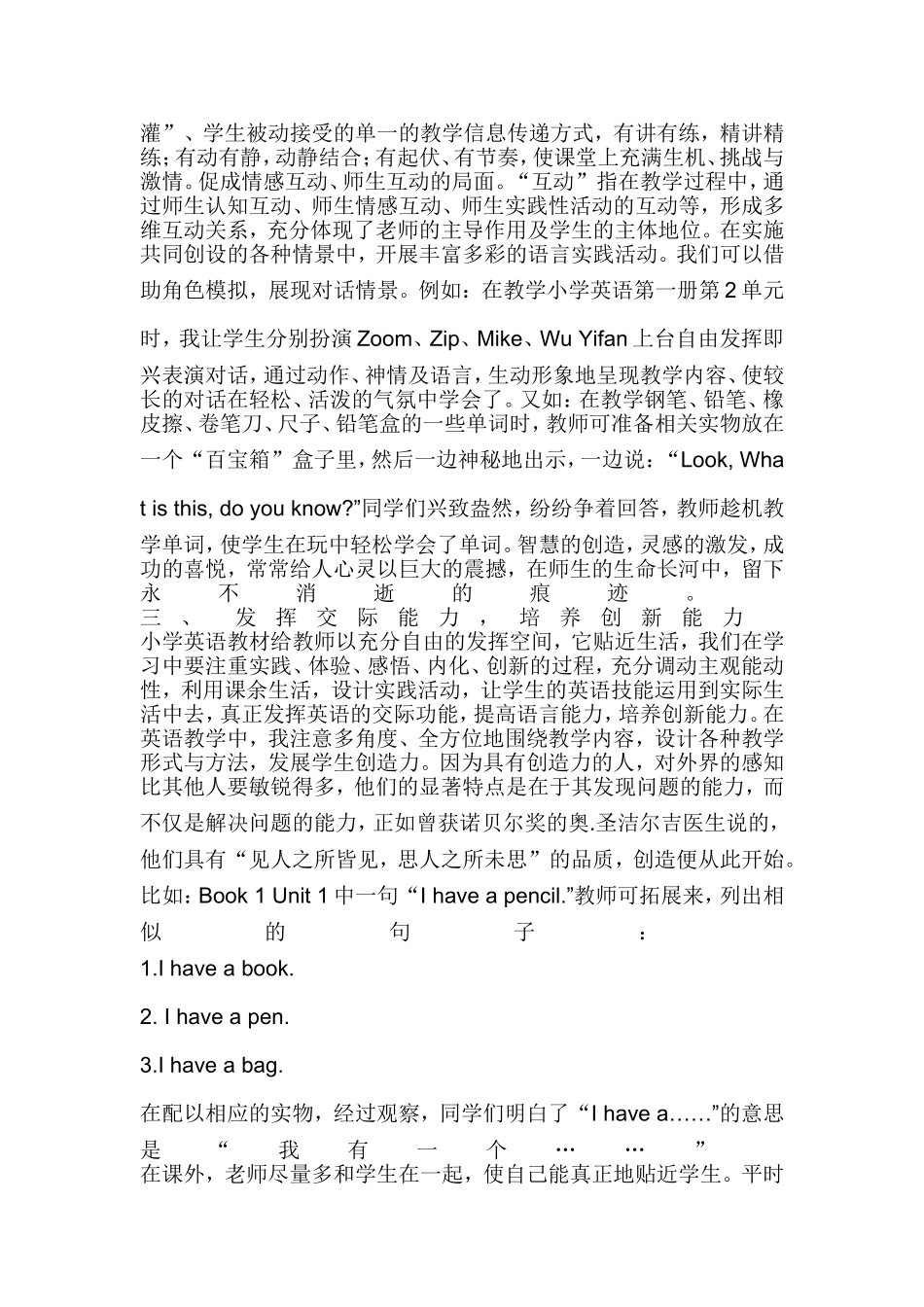 英语教学反思案例_第2页