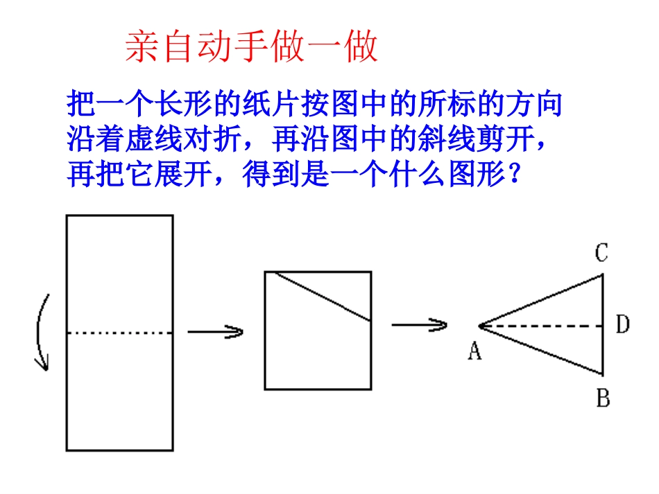 等腰三角形的性质_第2页