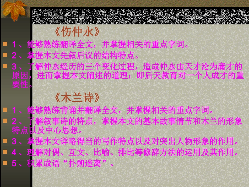 七年级文言文复习[下学期]_第3页