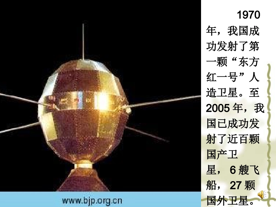科学技术的喜与忧_第2页