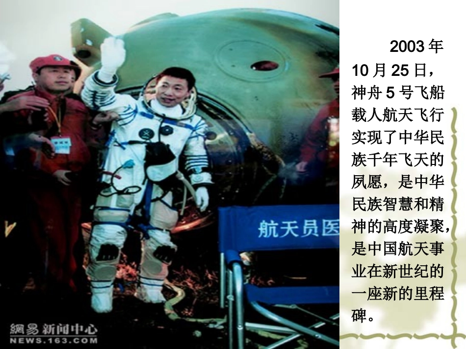 科学技术的喜与忧_第3页