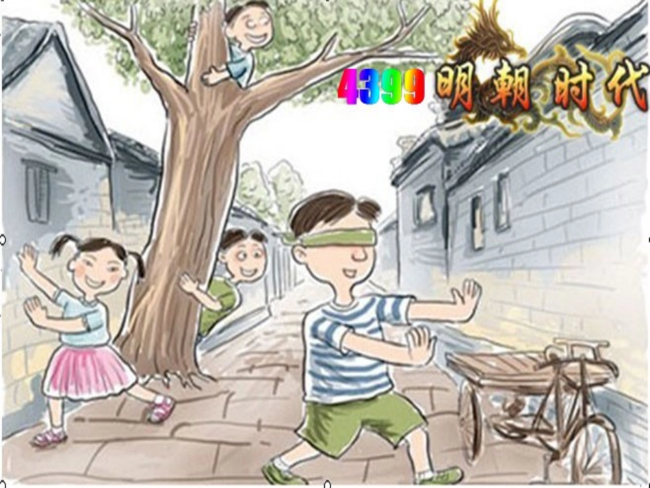 冬阳童年骆驼队第一课时1_第3页