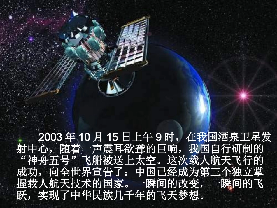 千年梦圆在今朝_第1页