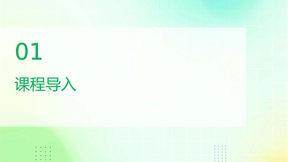 细胞分化说课课件_第3页