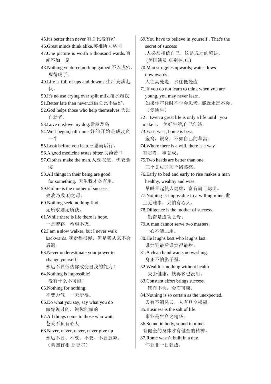 英语必学名言_第3页