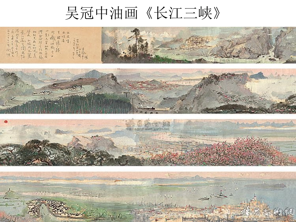 《桥之美》PPt_第3页