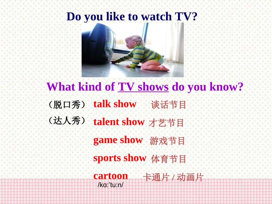 新课标八年级上册Unit5Doyouwanttowatchagameshow_第3页