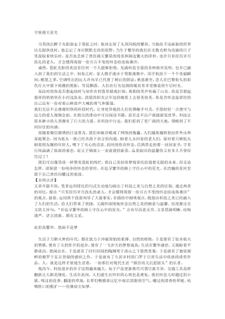 守候漫天星光