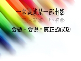 (相交线与平行线复习课课件