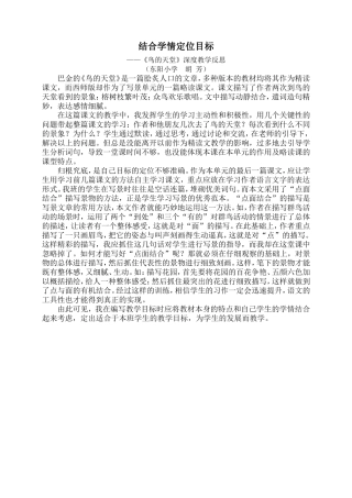 结合学情定位目标