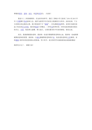 期中考试学生代表