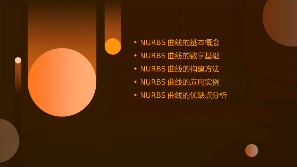 非均匀有理B样条NURBS曲线课件_第2页