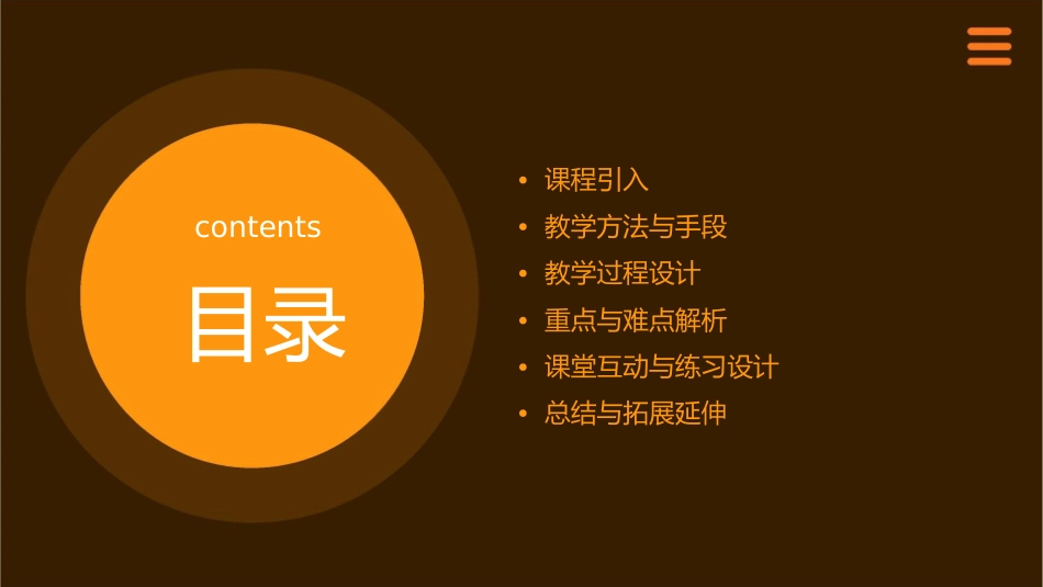 平行四边形面积教学探究课件_第2页