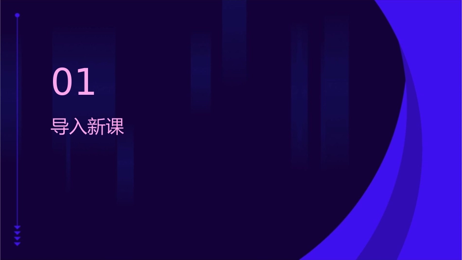 探索直角三角形的全等课件_第3页