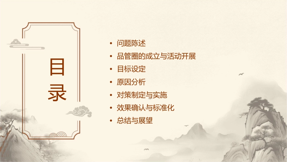 降低ICU失禁性皮炎的发生率 问题解决型QCC成果汇报品管圈护理课件_第2页