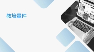 教培质量规则课件