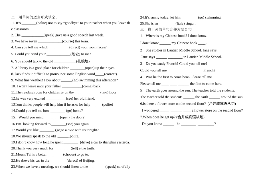 九年级单元测试题unit3_第2页