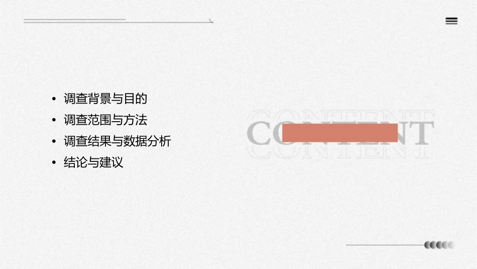 成都理工大学校园新区土壤氡浓度水平及分布规律调查概要课件_第2页
