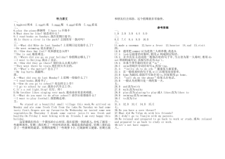 答案_[人教版PEP]六年级英语下册(供三年级起始用)