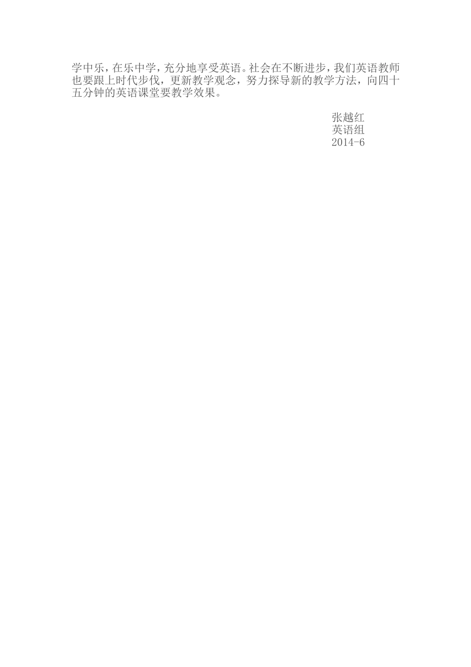 观摩英语课堂的几点体会_第2页