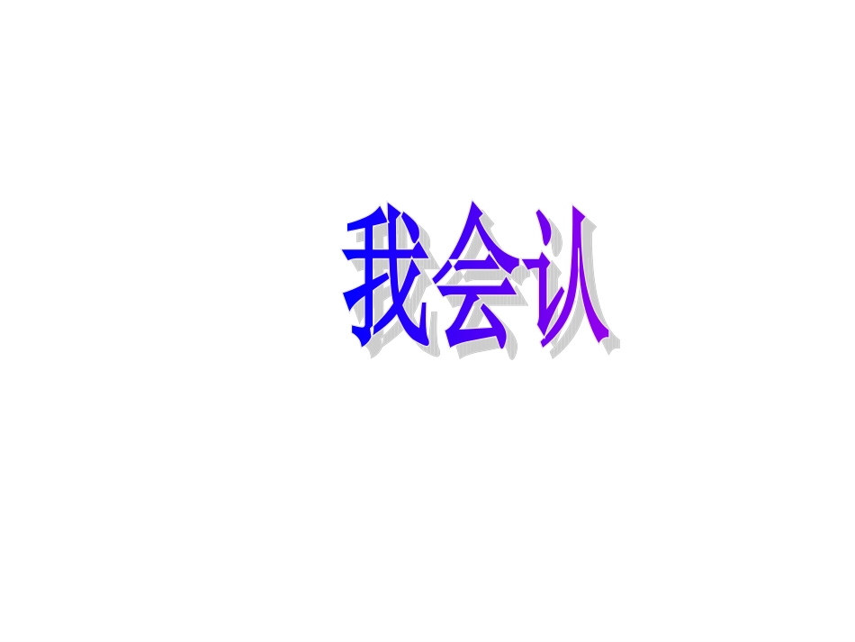 《语文园地五》课件_第2页