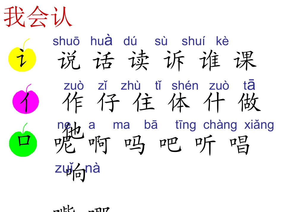 《语文园地五》课件_第3页