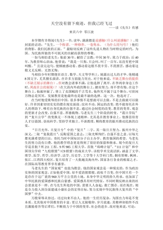 天空没有留下痕迹修改