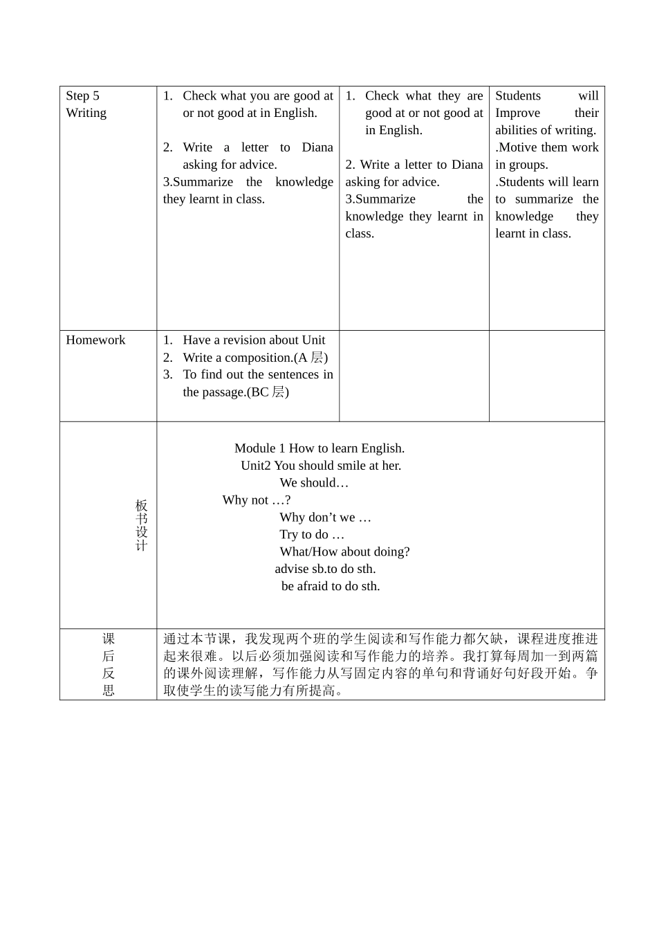 八上M1U2教学设计_第3页