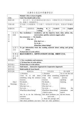 八上M1U2教学设计
