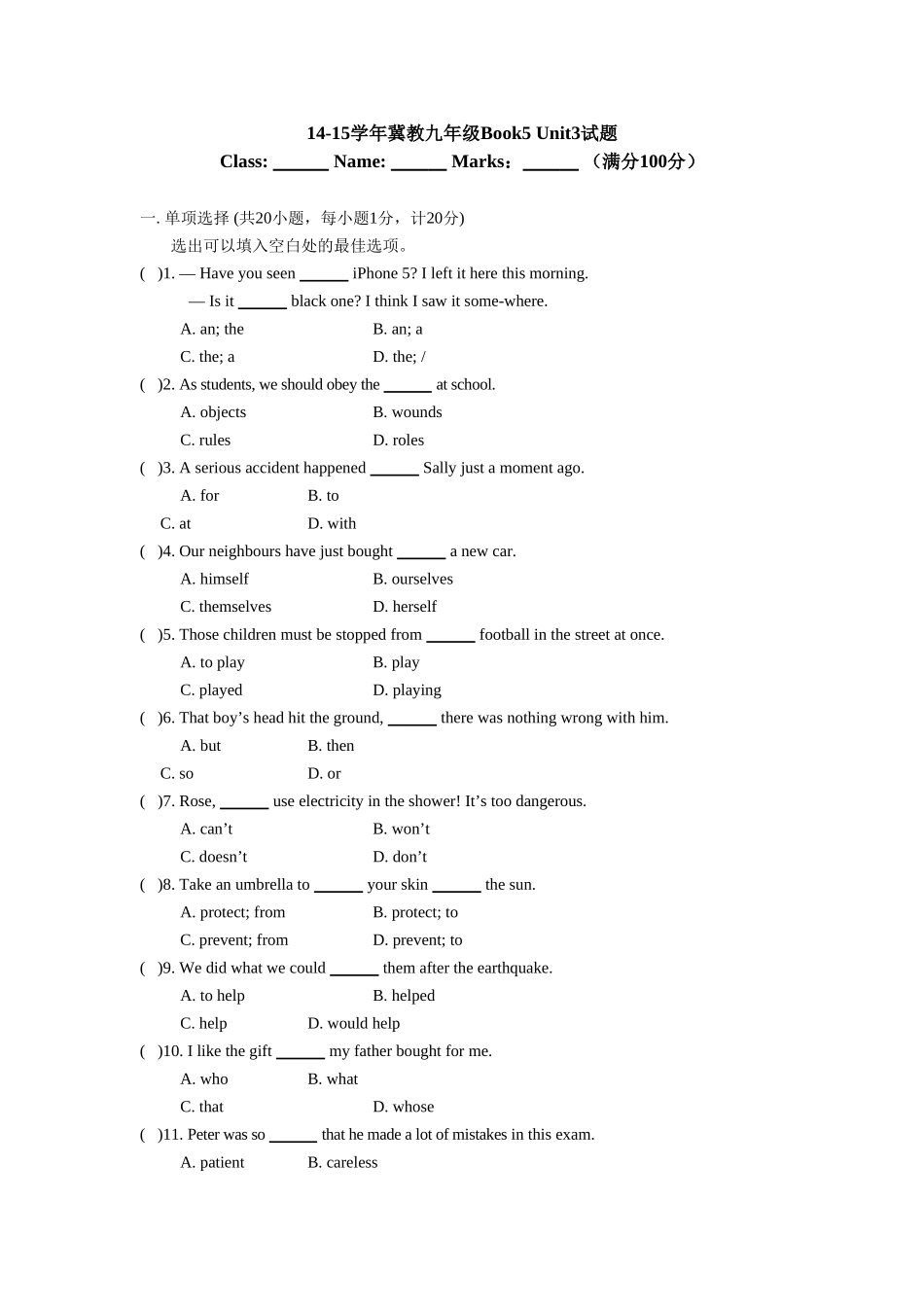 冀教版九年级英语BookUnit试题含答案_第1页