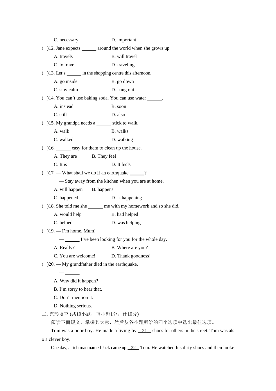 冀教版九年级英语BookUnit试题含答案_第2页