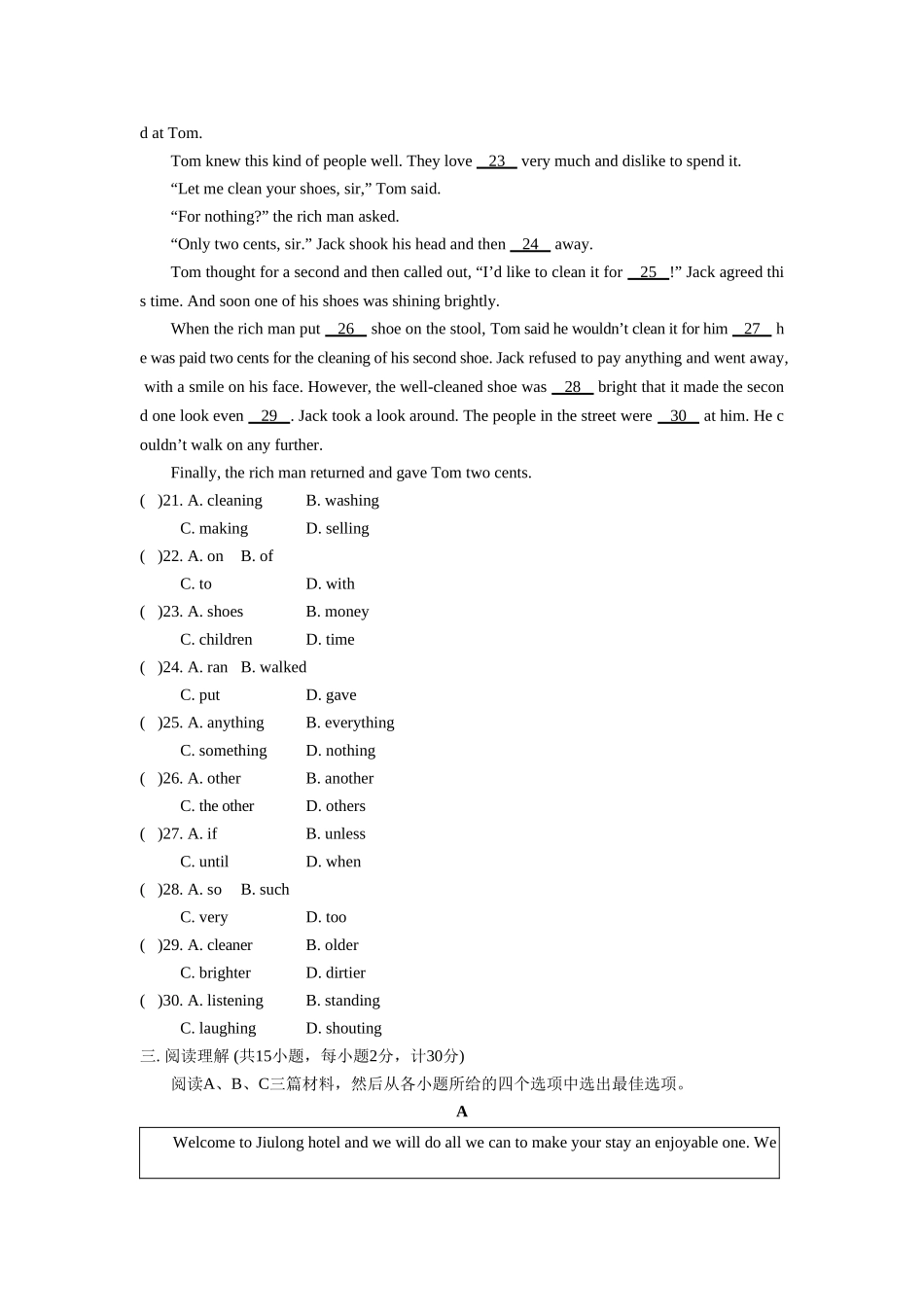 冀教版九年级英语BookUnit试题含答案_第3页