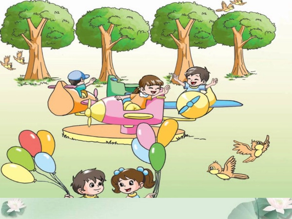 (苏教版)一年级数学上册课件_数一数_第3页