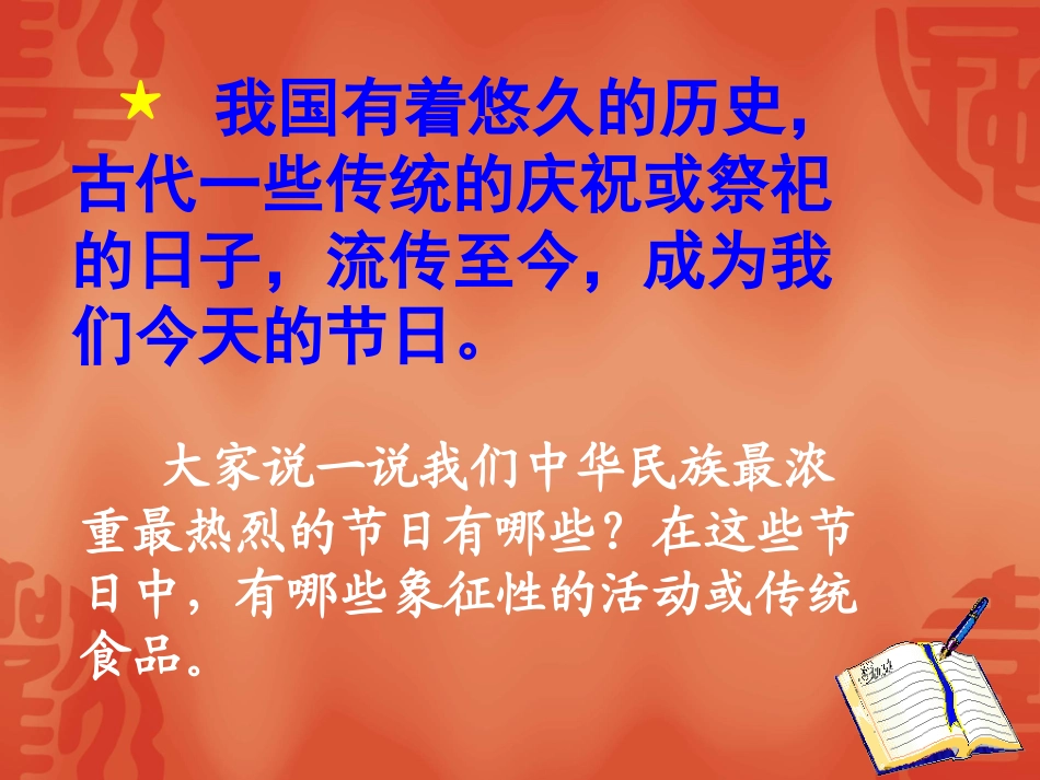 世界文化之旅_第3页