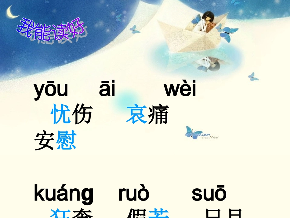 和时间赛跑 (2)_第2页