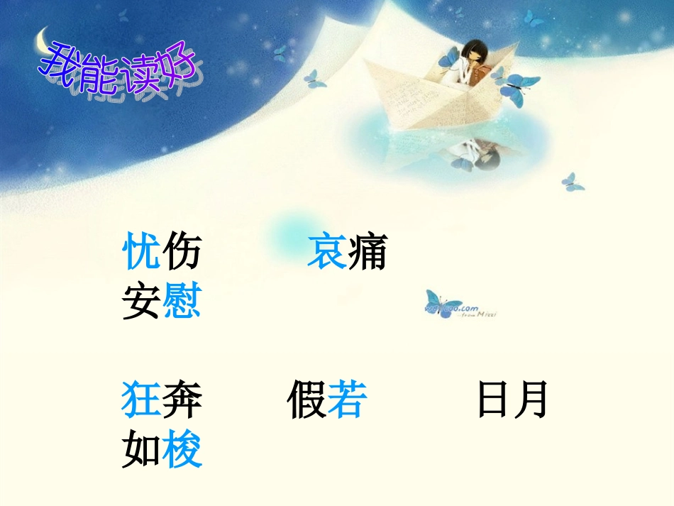 和时间赛跑 (2)_第3页