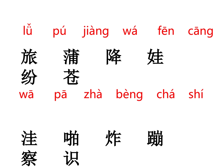 植物妈妈有办法 (5)_第3页