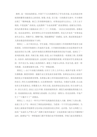 从三十六计例讲的六计中选择对自己启发意义最大的一计，阐述如何具体运用。