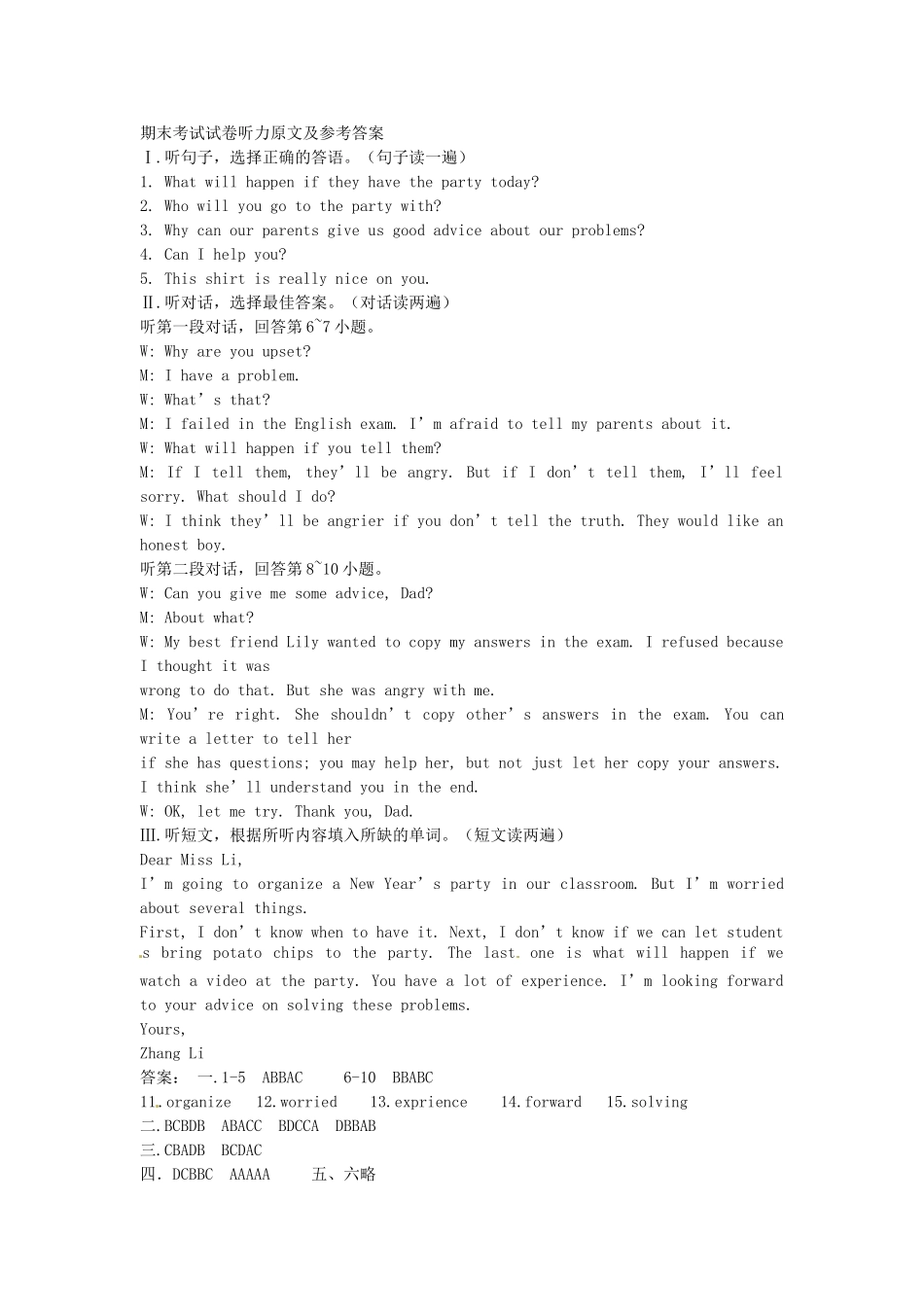 期末考试试卷听力原文及参考答案_第1页